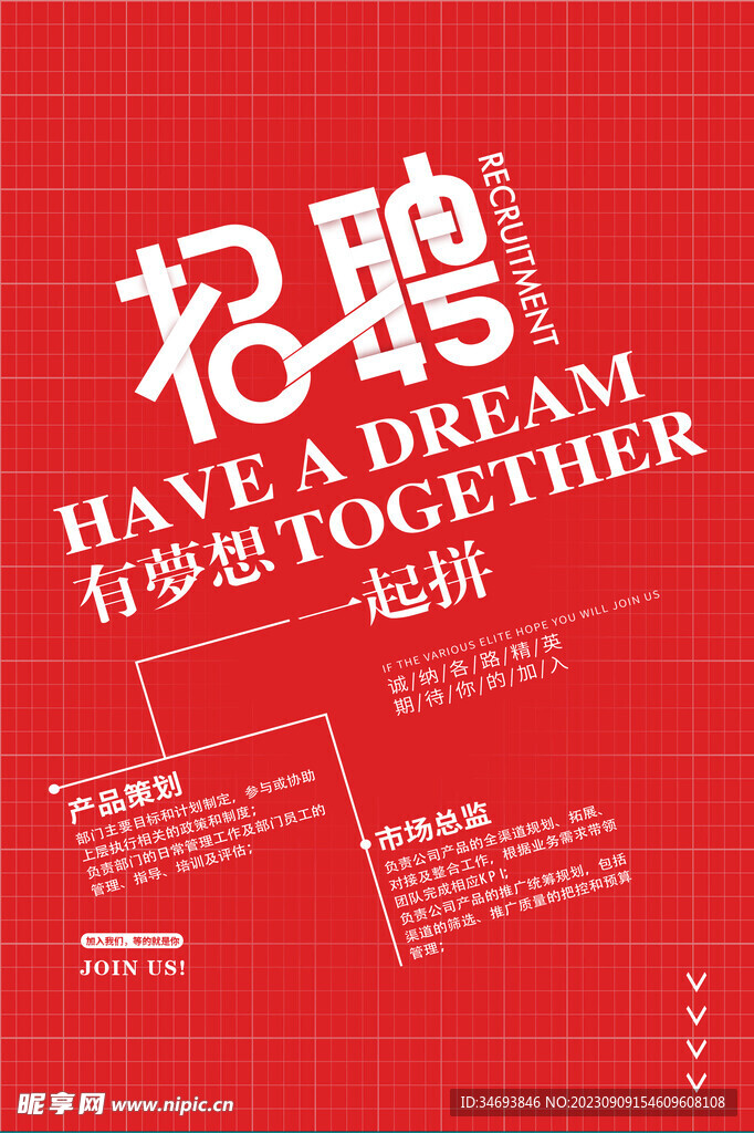 有梦想