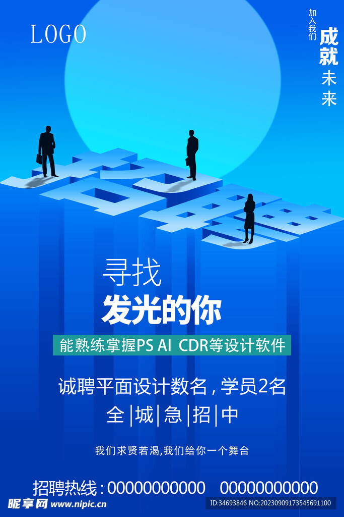 寻找发光的你
