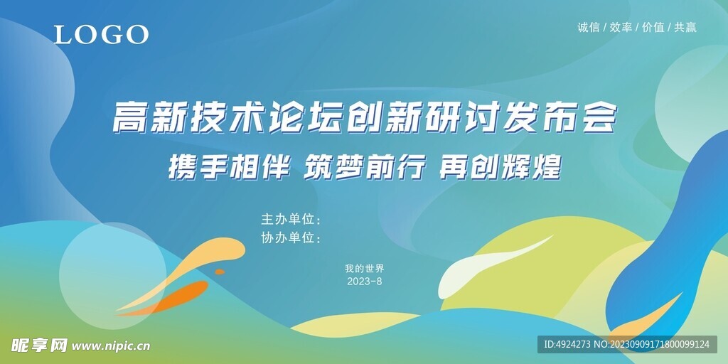 展板背景