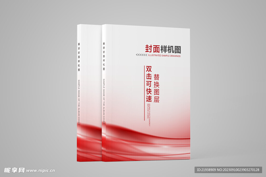 封面样机图