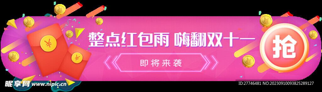 电商