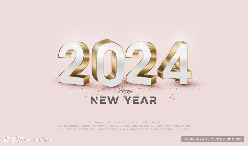 2024年
