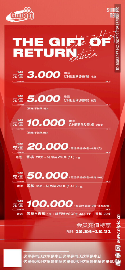 酒吧日常活动宣传创意海报