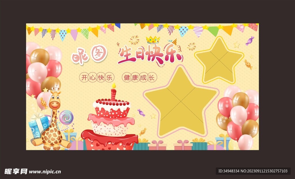 生日背景 蛋糕