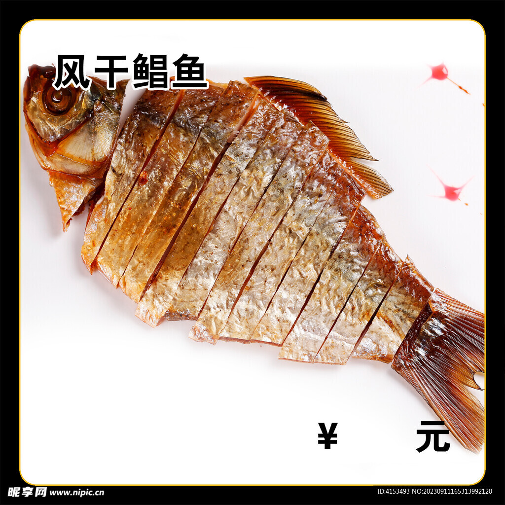 风干鲳鱼