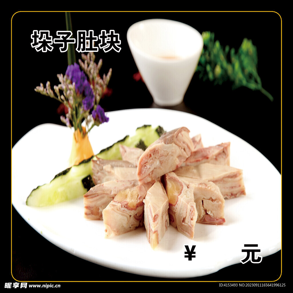 垛子肚块
