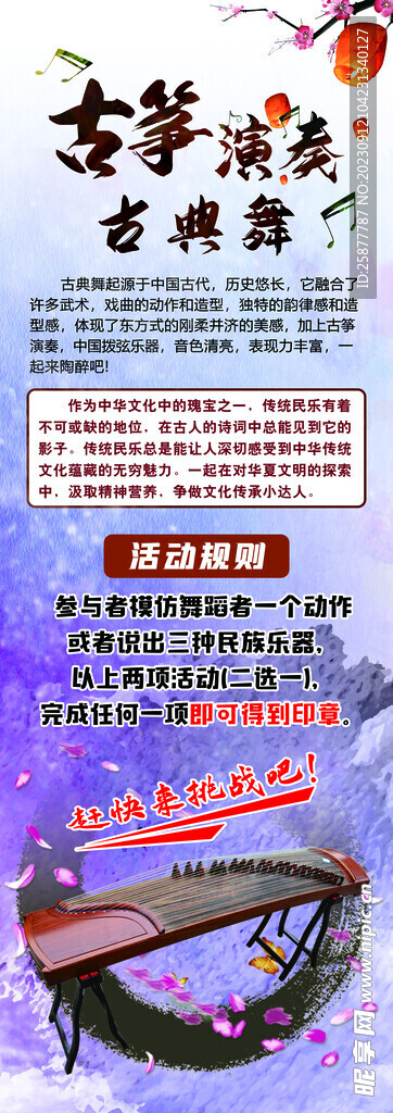 古筝展架