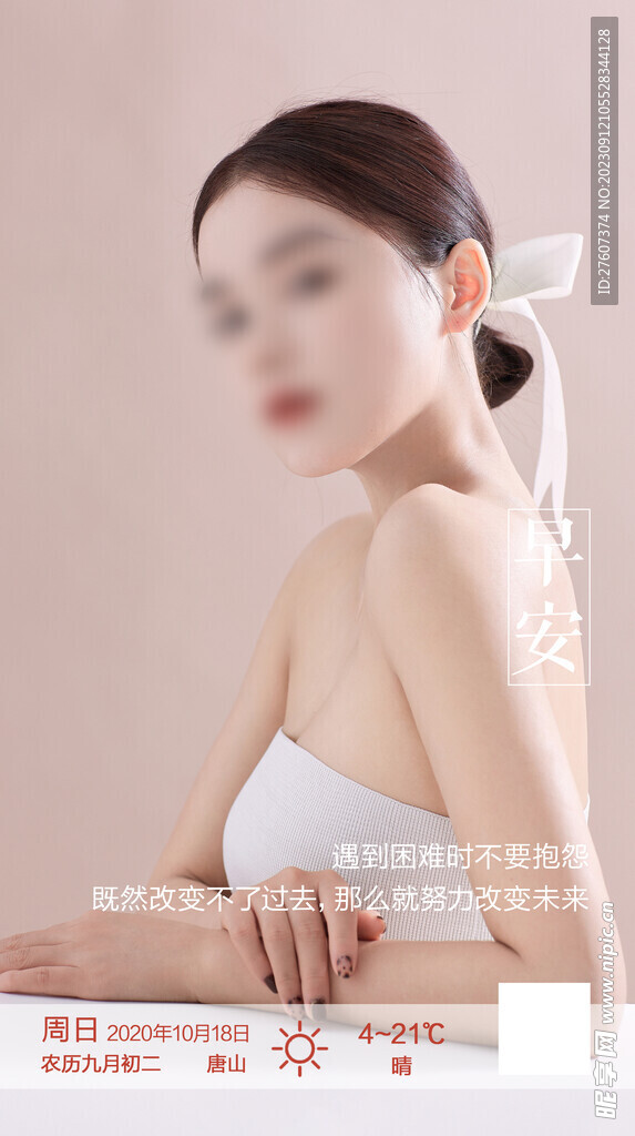 医美早安