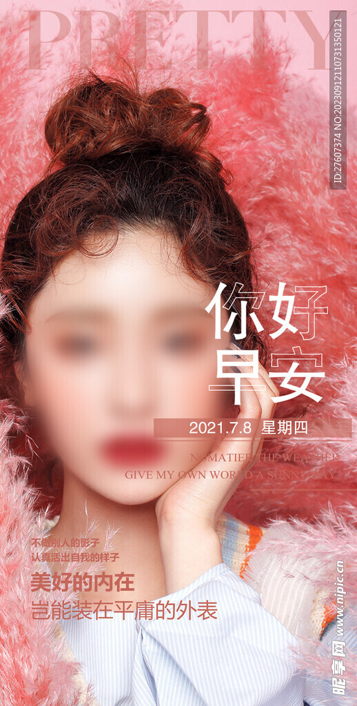 医美早安