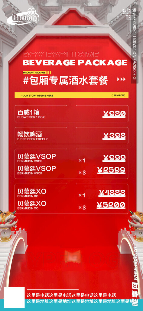 酒吧日常活动宣传创意海报