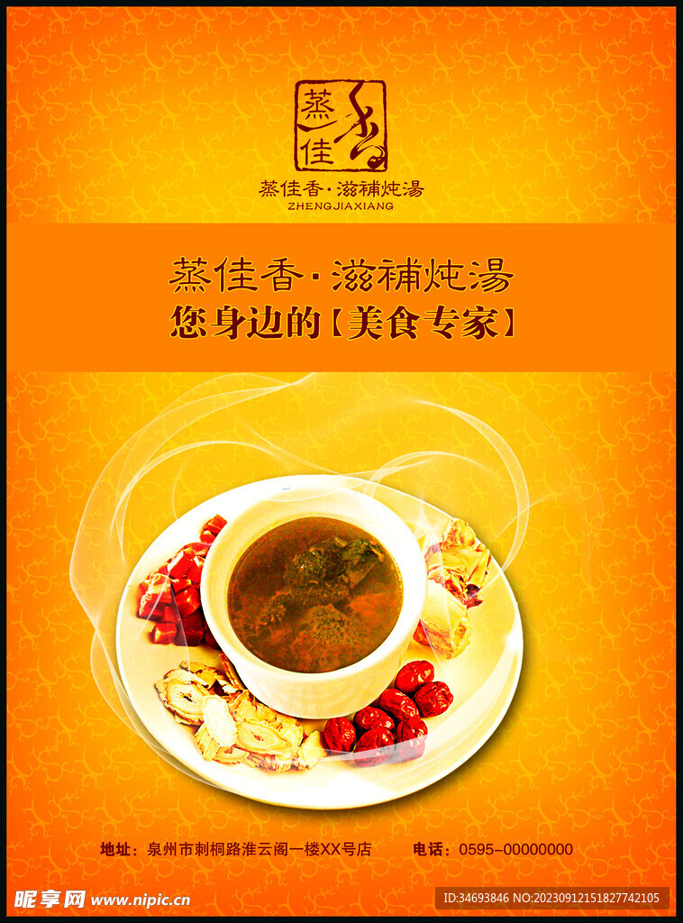 菜谱封面