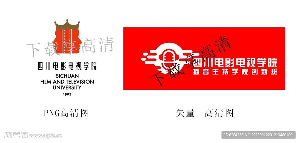 四川电影电视学院播音主持学院