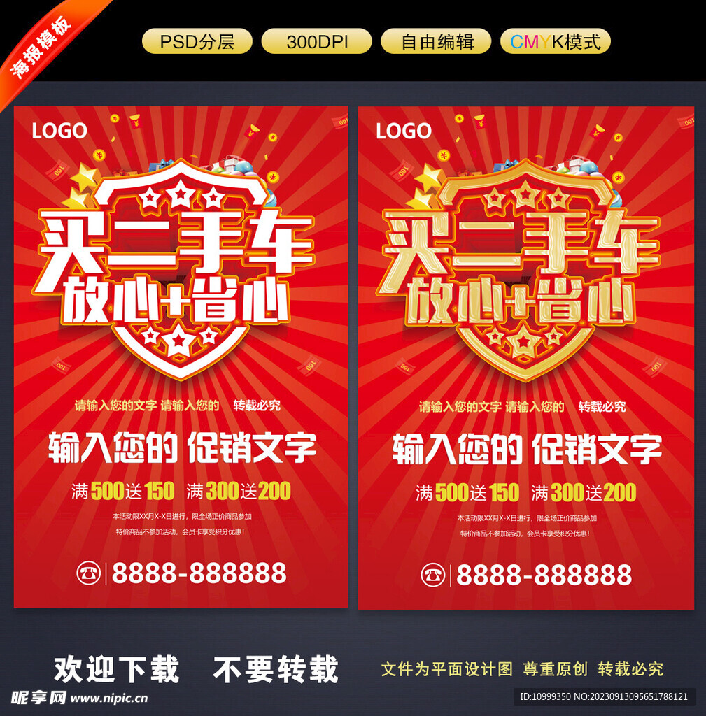 买二手车