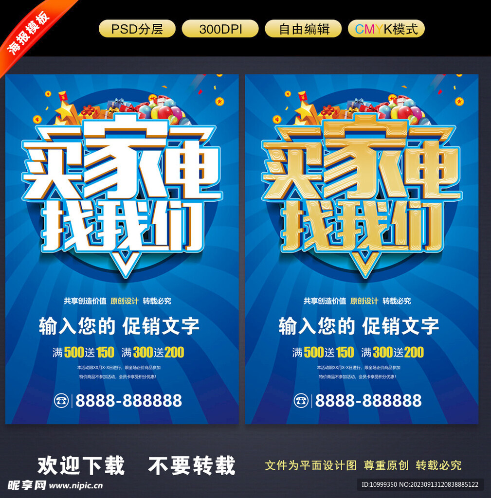 买家电找我们