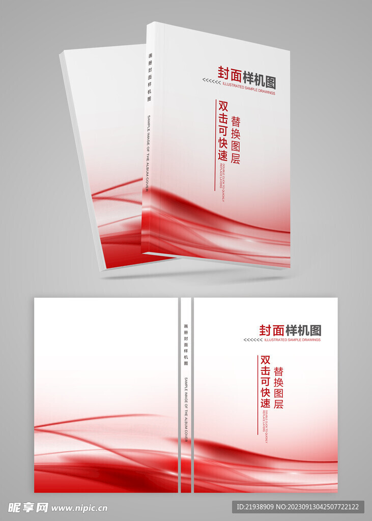 封面样机图