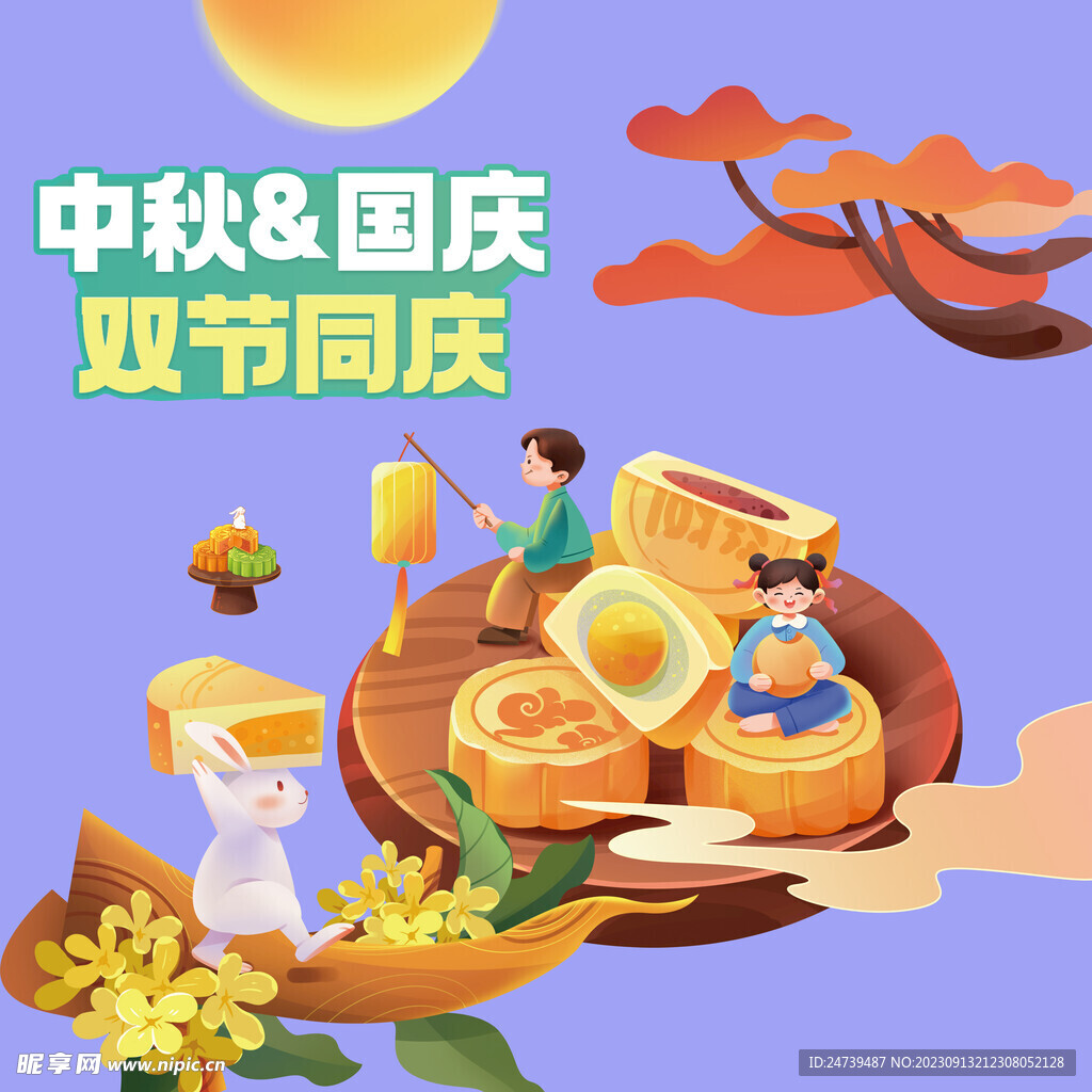 中秋节素材