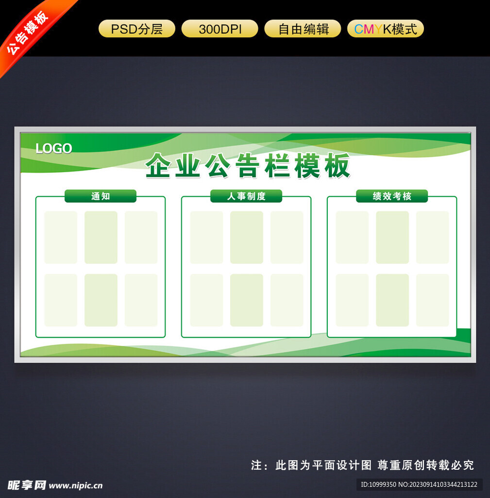 公告栏