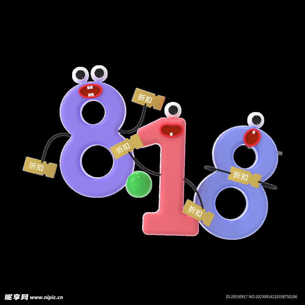 818艺术字