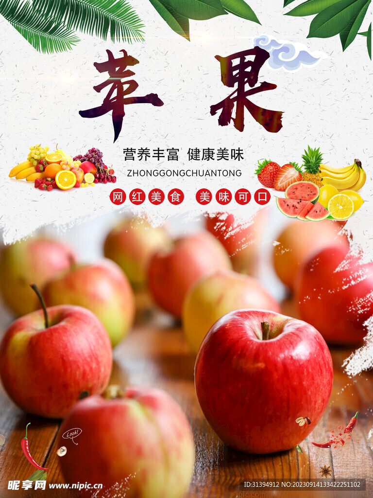 苹果