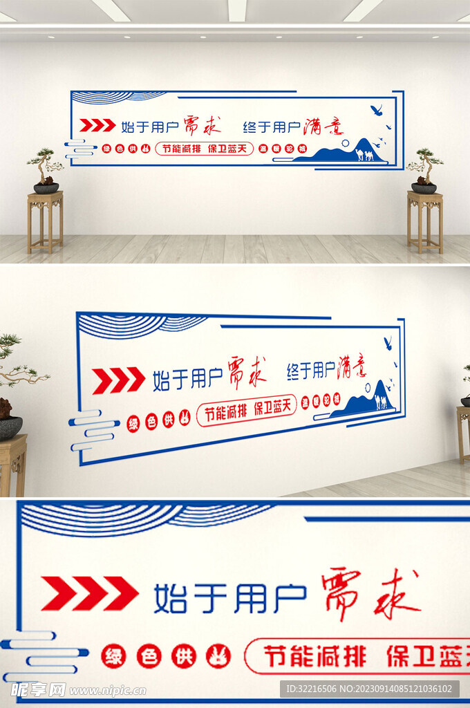 节能减排