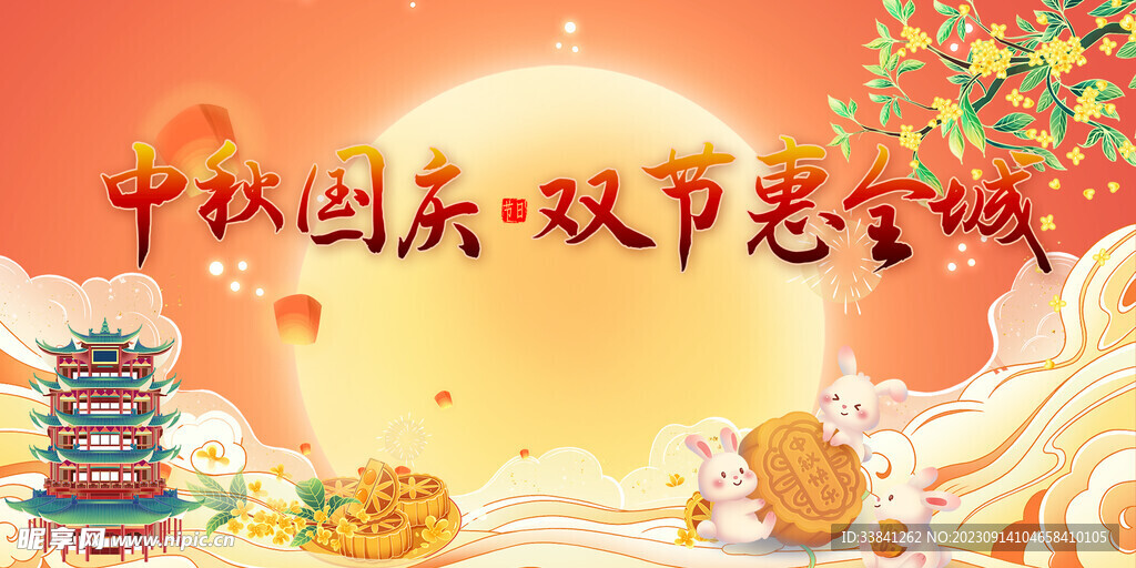 中国风简约中秋节活动展板