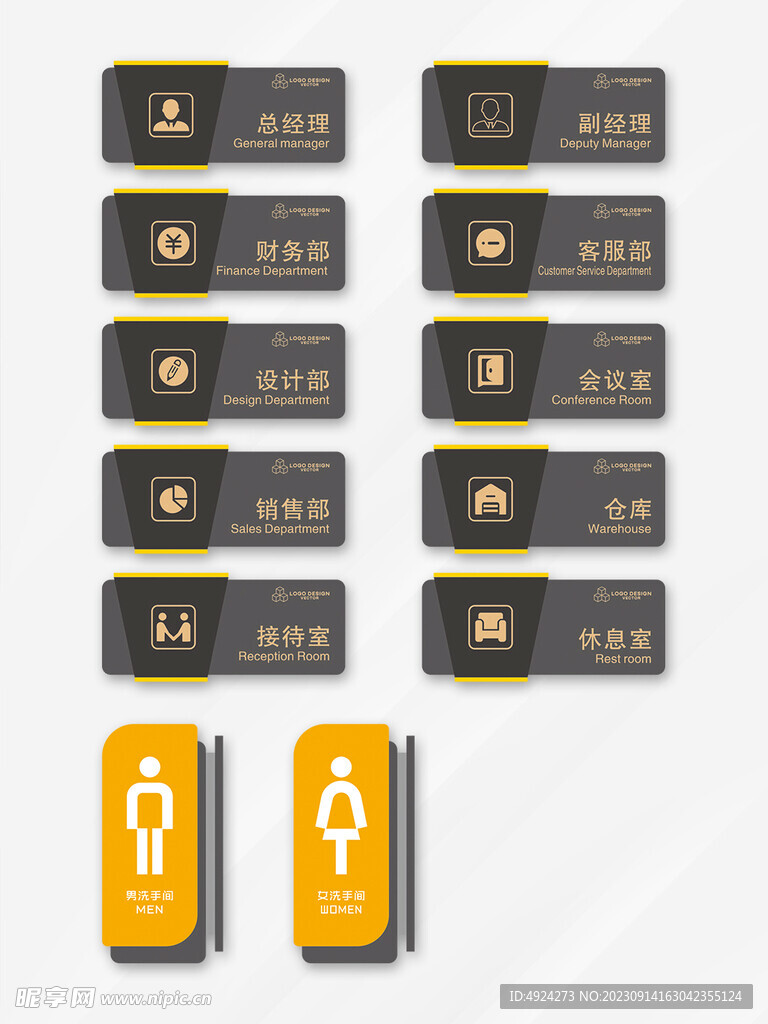 门牌设计