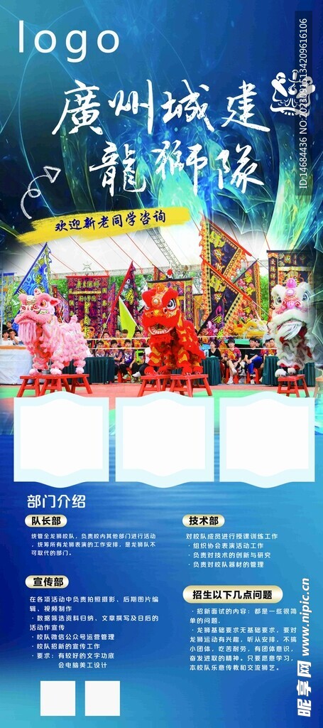 介绍易拉宝