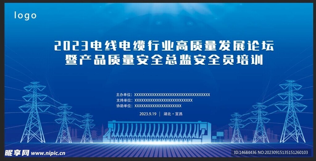 蓝色喷绘