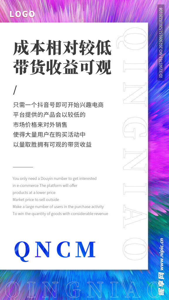 招商海报