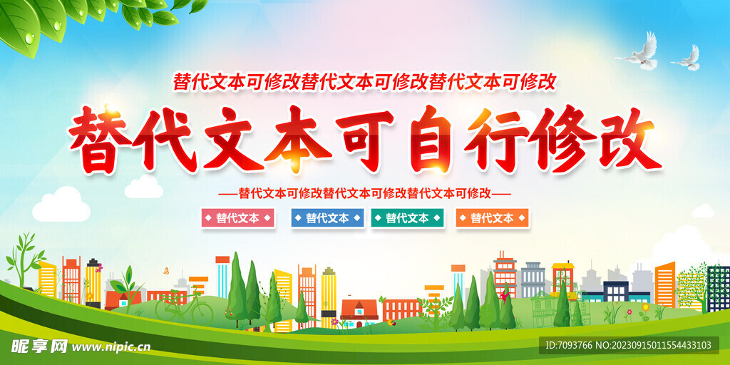 学校展板