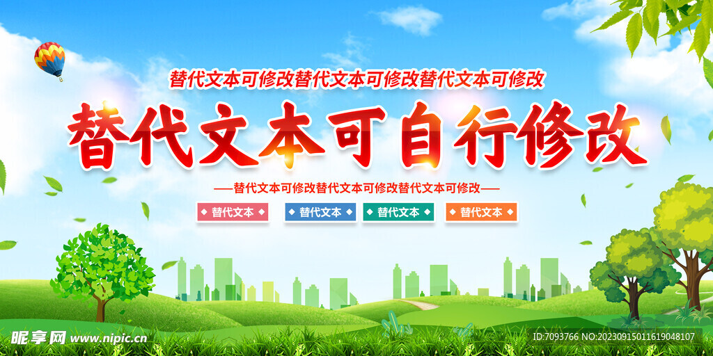 学校展板