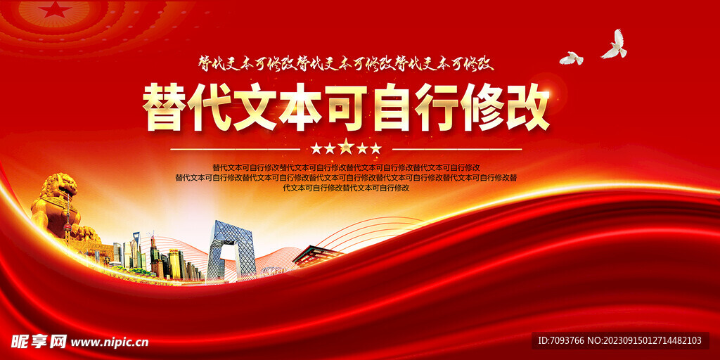 展板背景