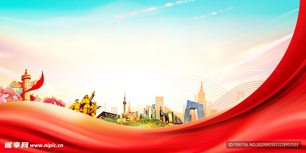 党建背景