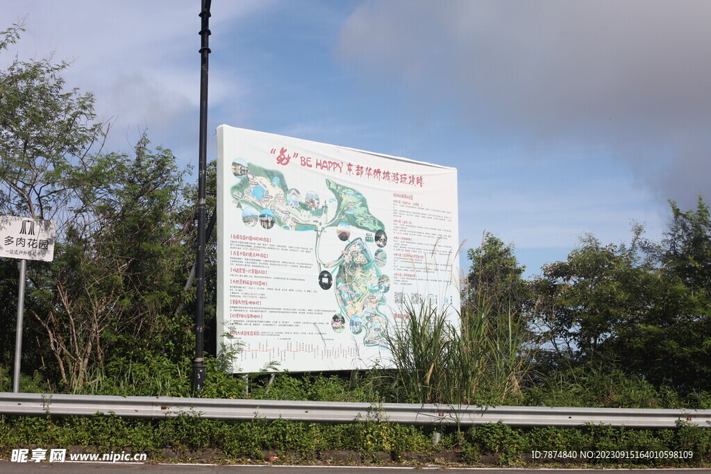 东部华侨城景区导游图