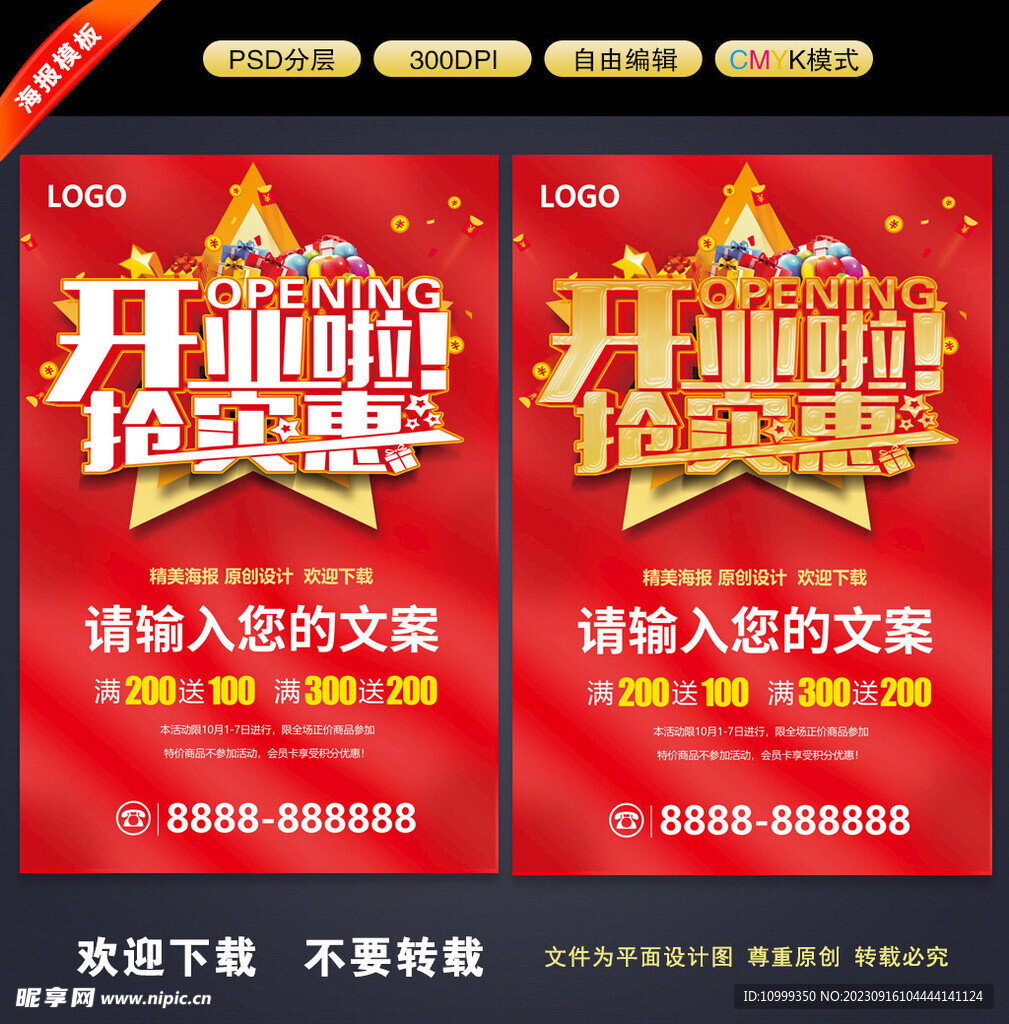 开业