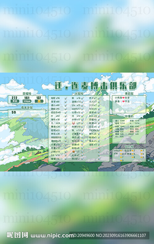 冠名图设计