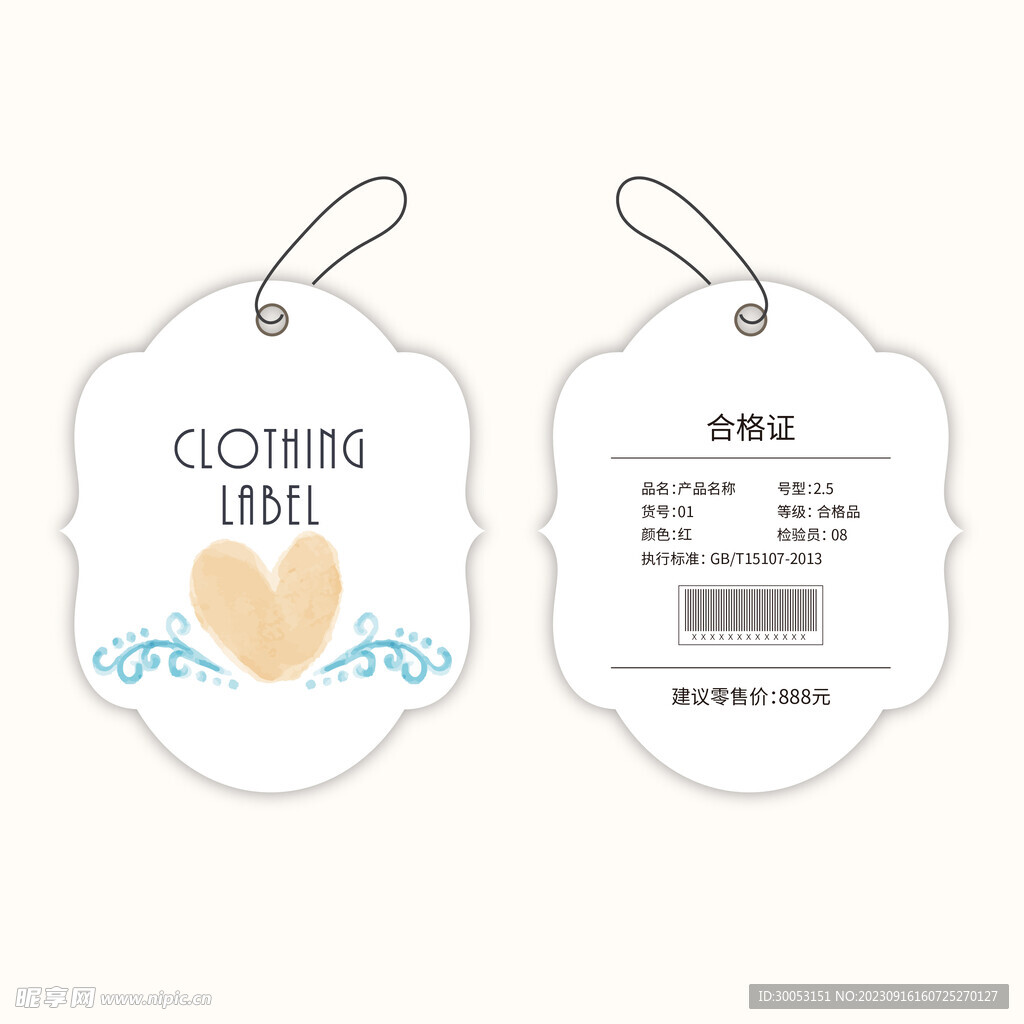 服装吊牌