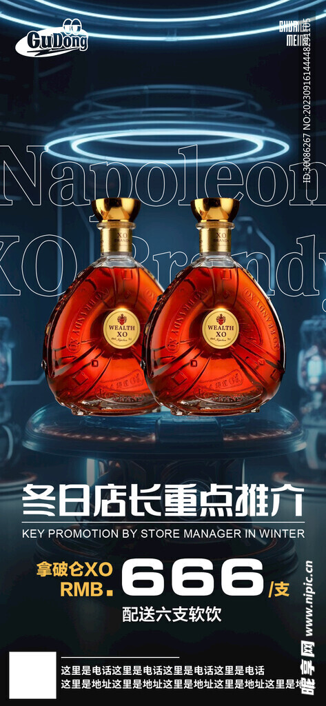 酒吧日常活动宣传创意海报