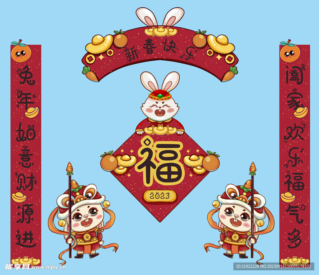 兔