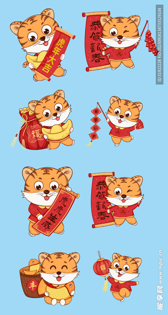 虎