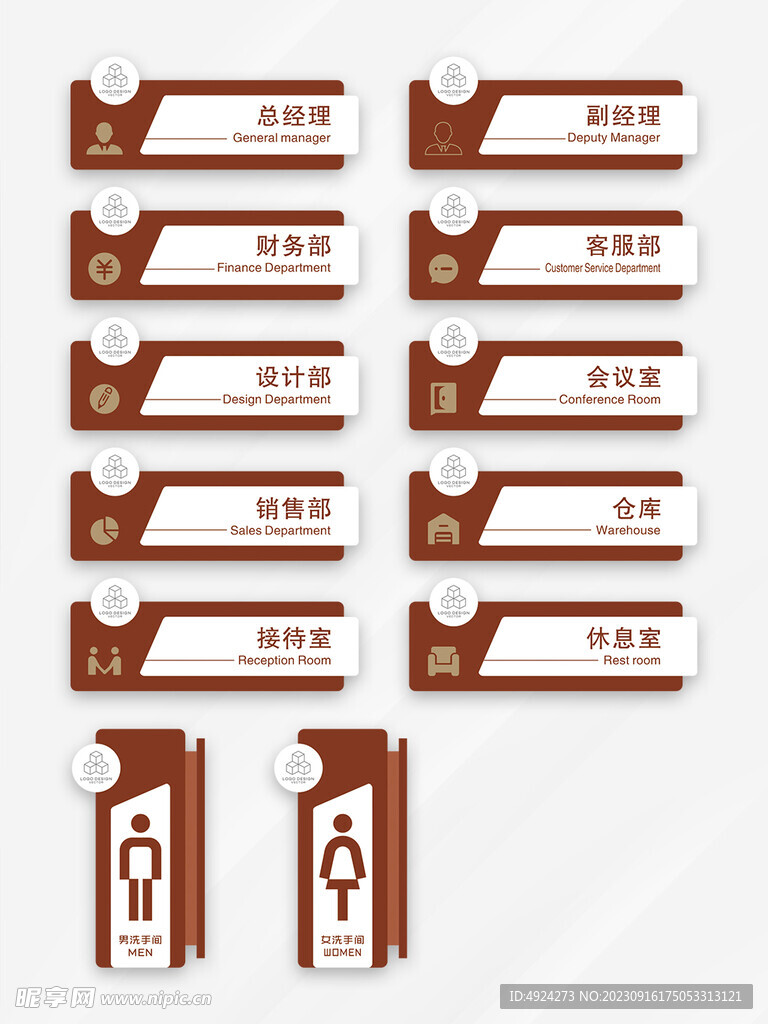 门牌设计