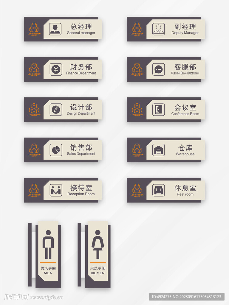 门牌设计