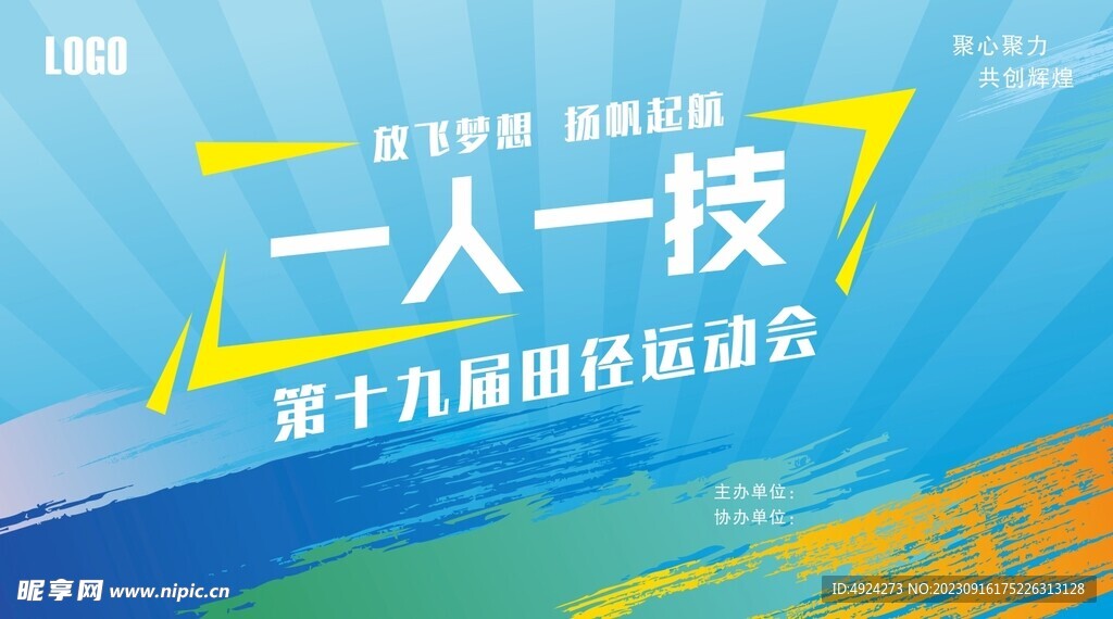 展板背景