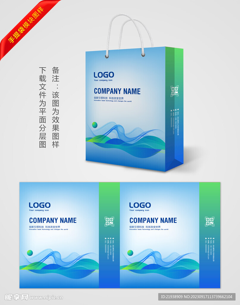 手提袋设计