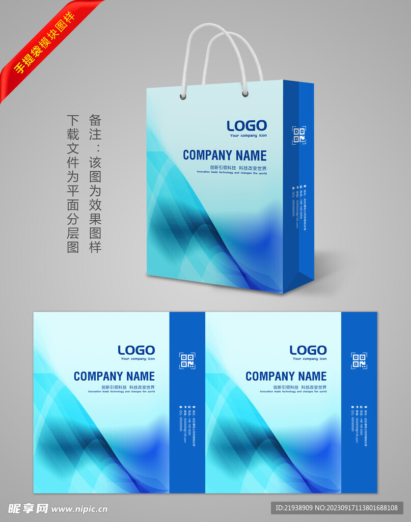 手提袋设计
