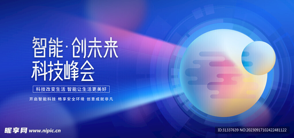 科技 