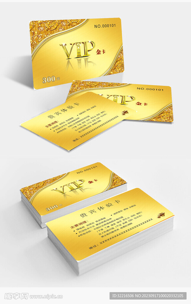 vip金卡