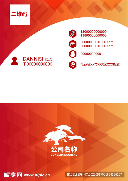 商务名片