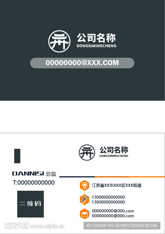 商务名片