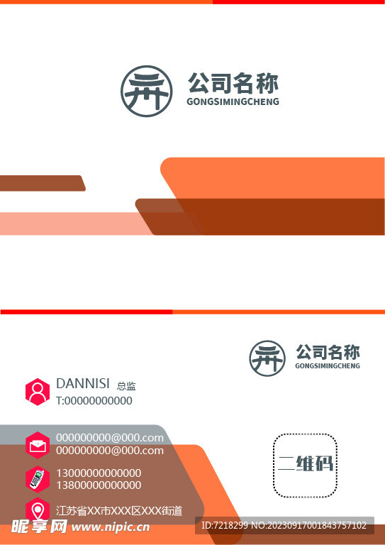 商务名片